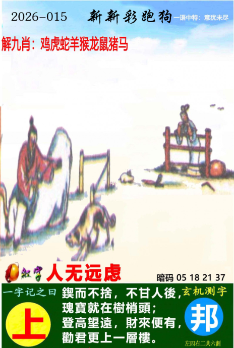 图片正在更新中……